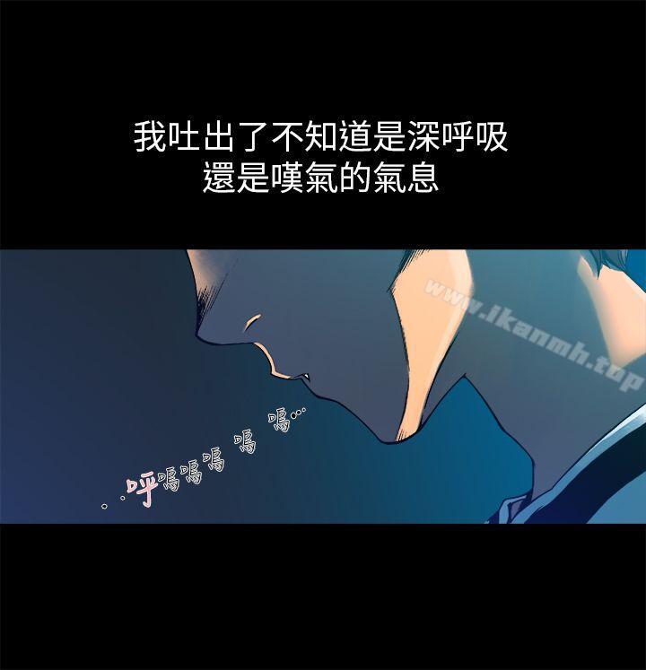 《曖昧(完結)》漫画 第7話