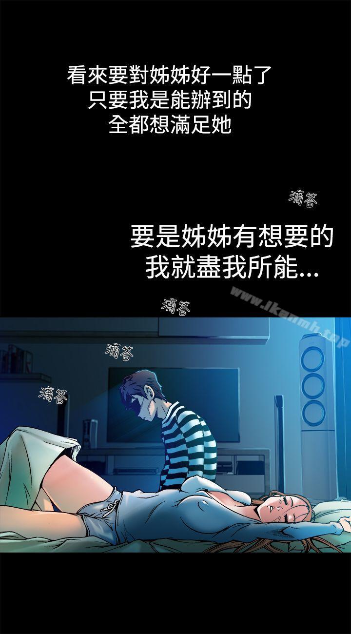 《曖昧(完結)》漫画 第7話