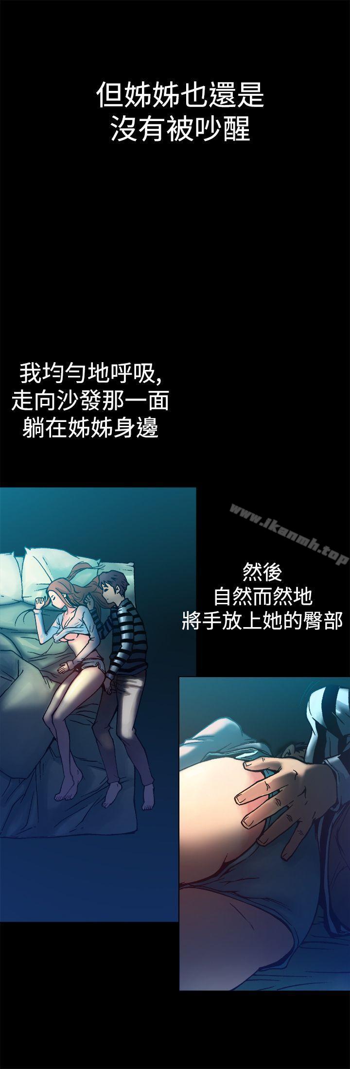 《曖昧(完結)》漫画 第8話