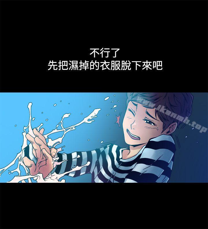 《曖昧(完結)》漫画 第8話