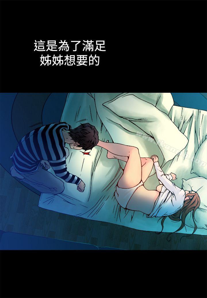 《曖昧(完結)》漫画 第8話