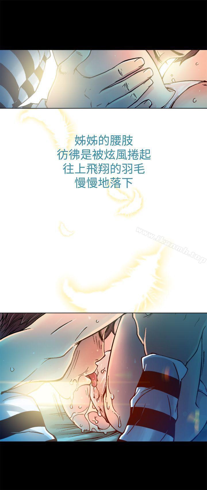 《曖昧(完結)》漫画 第8話