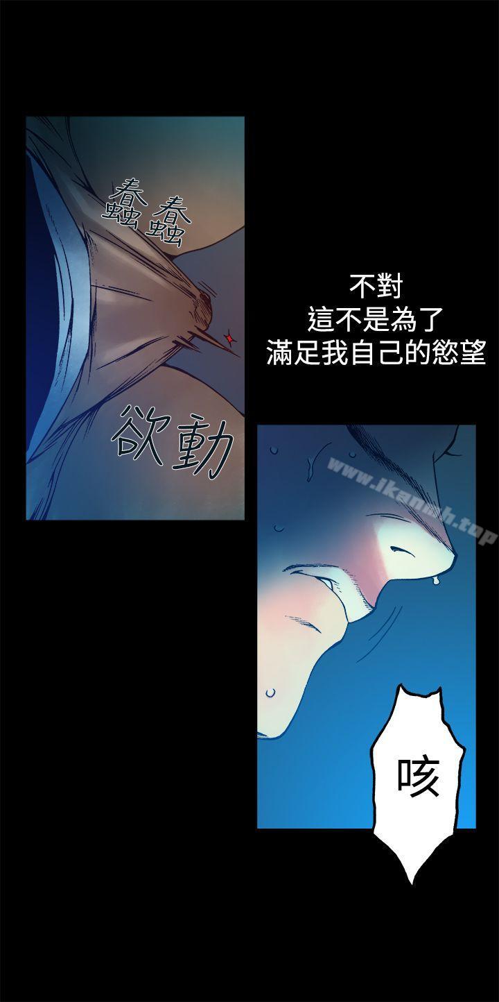 《曖昧(完結)》漫画 第8話
