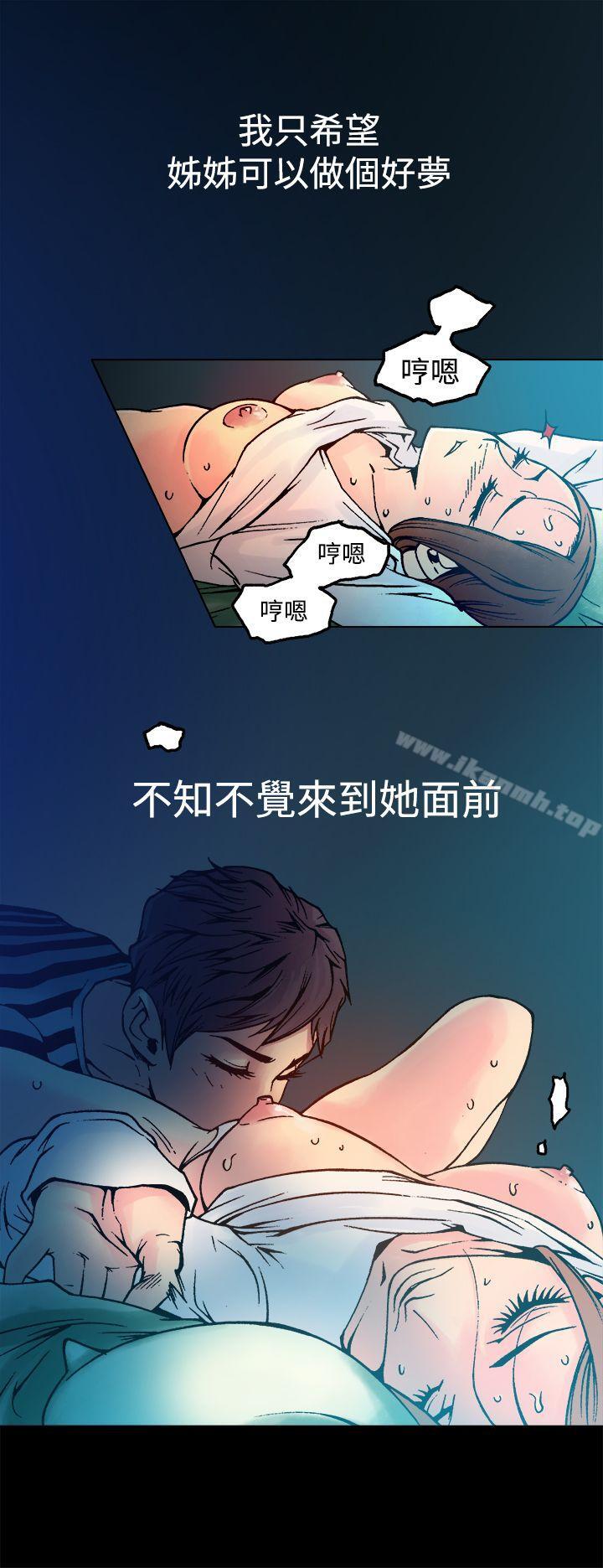 《曖昧(完結)》漫画 第8話