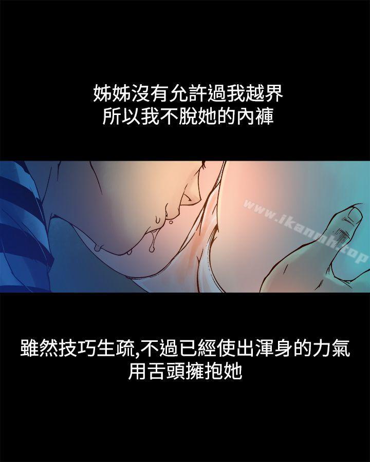 《曖昧(完結)》漫画 第8話