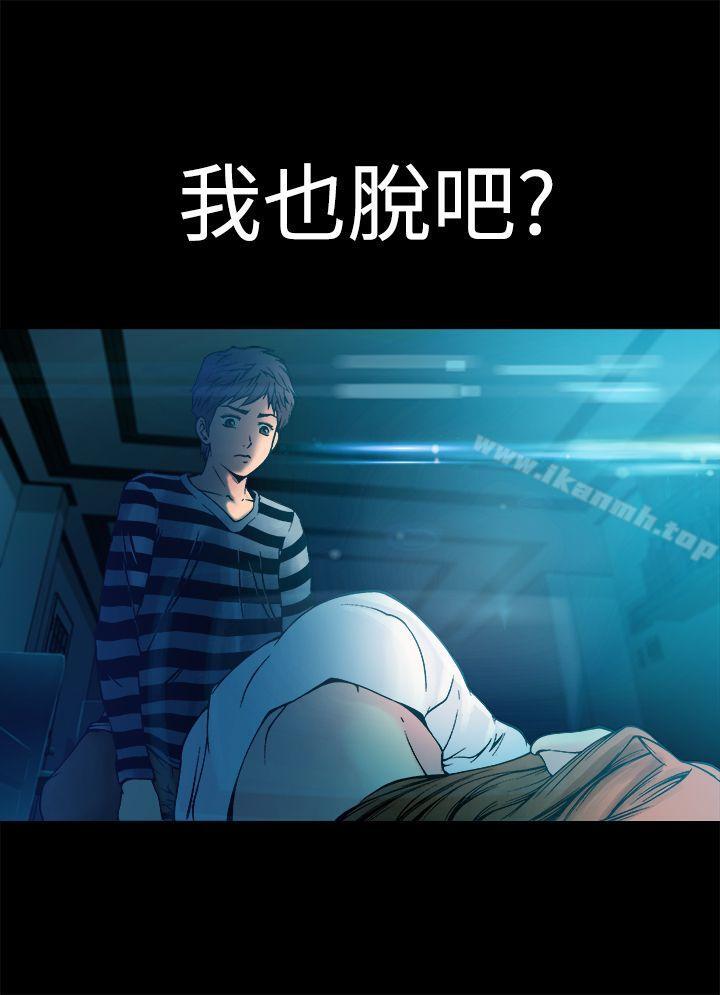 《曖昧(完結)》漫画 第8話