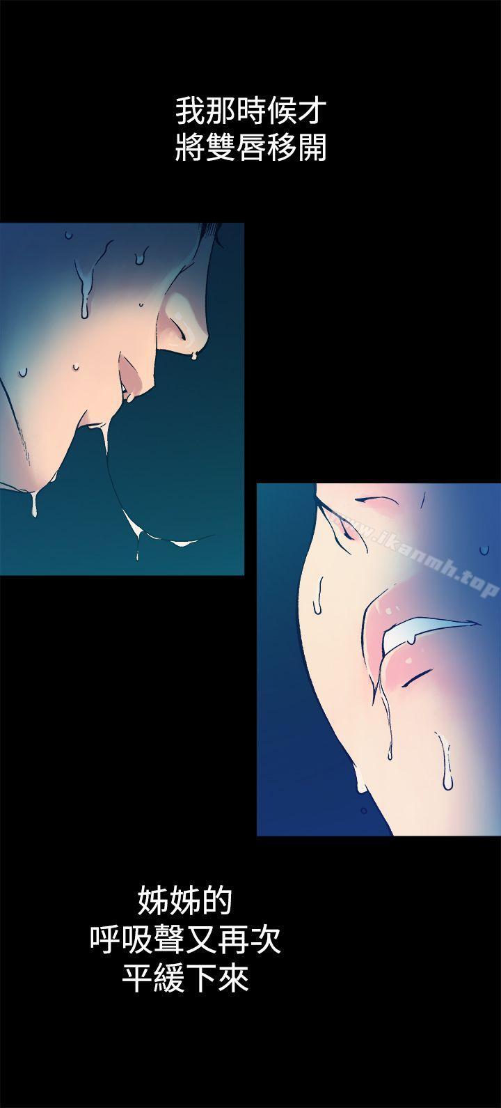 《曖昧(完結)》漫画 第8話