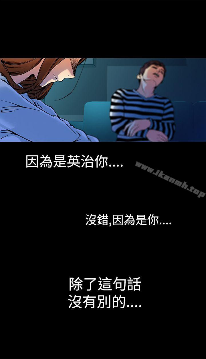 《曖昧(完結)》漫画 第9話
