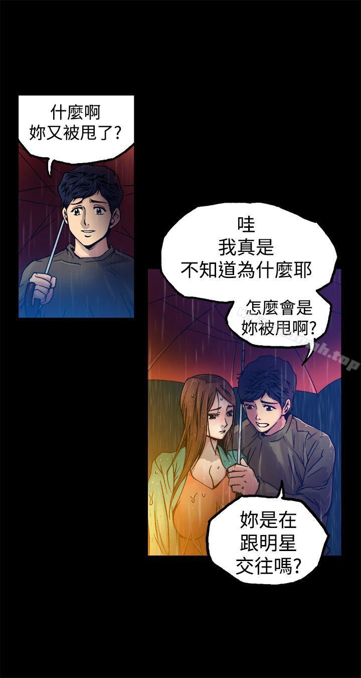 《曖昧(完結)》漫画 第9話