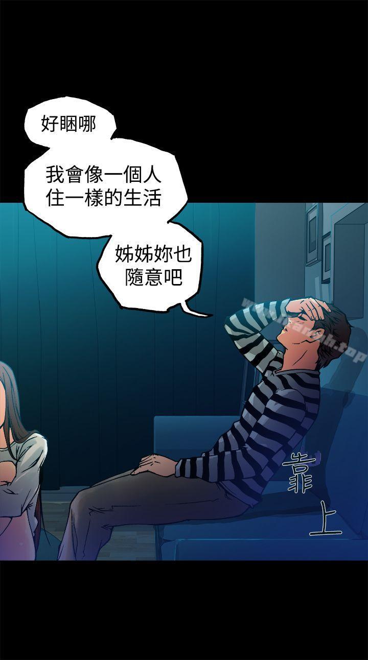 《曖昧(完結)》漫画 第9話