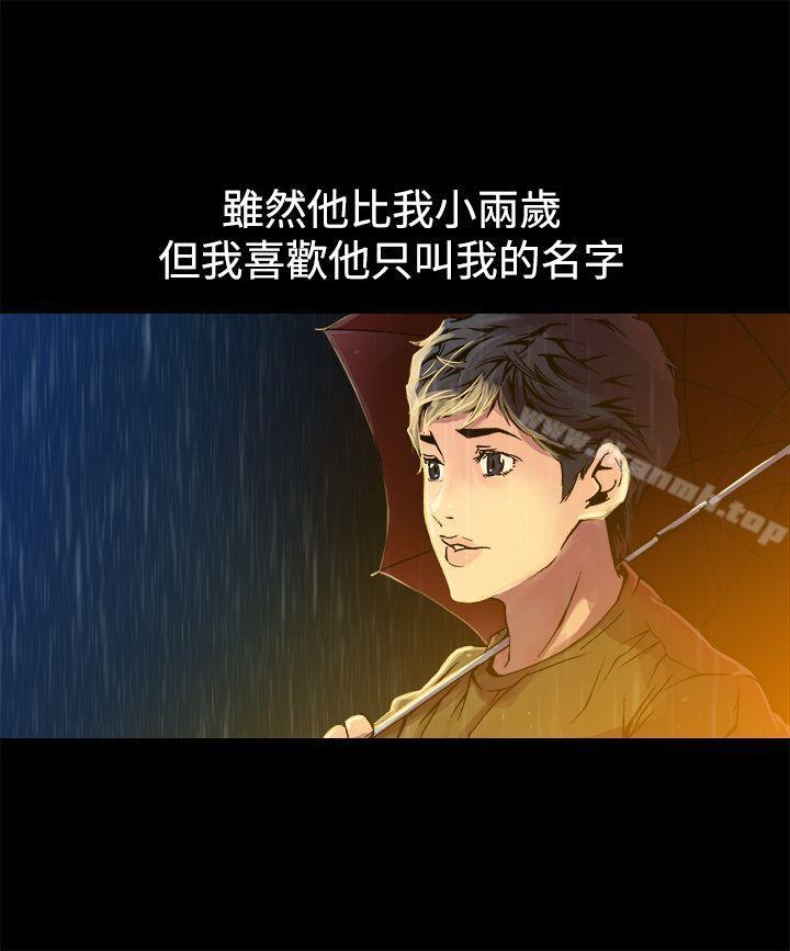 《曖昧(完結)》漫画 第9話