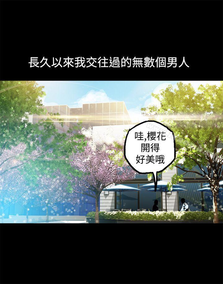 《曖昧(完結)》漫画 第9話