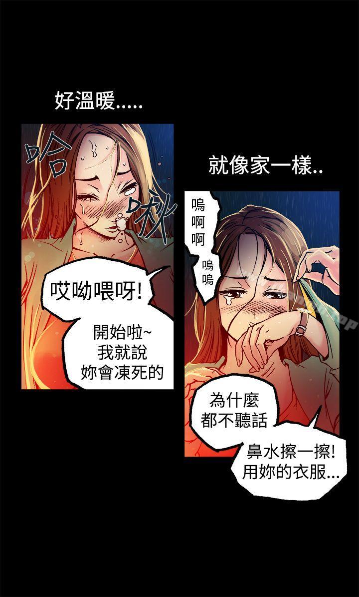 《曖昧(完結)》漫画 第9話