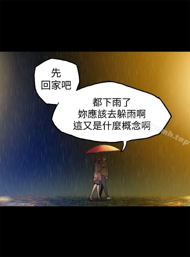 《曖昧(完結)》漫画 第9話
