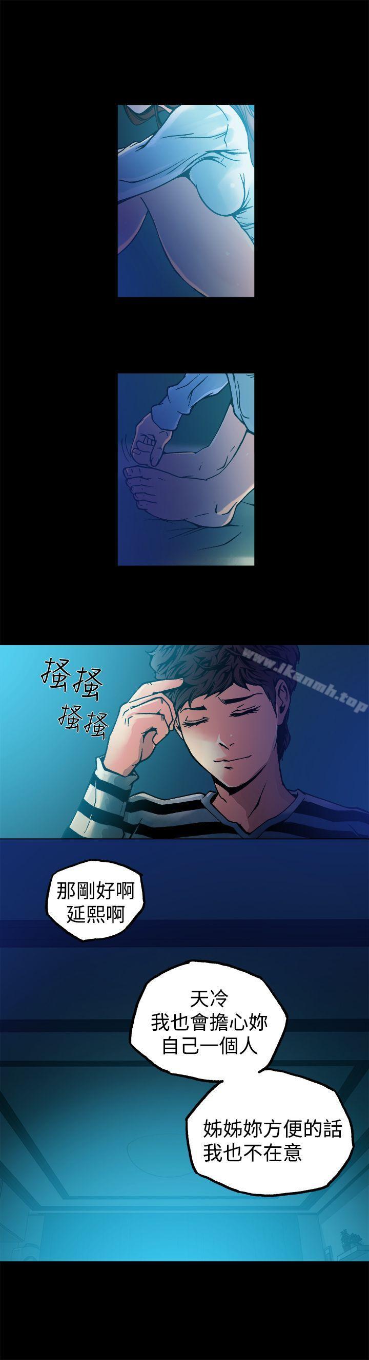 《曖昧(完結)》漫画 第9話