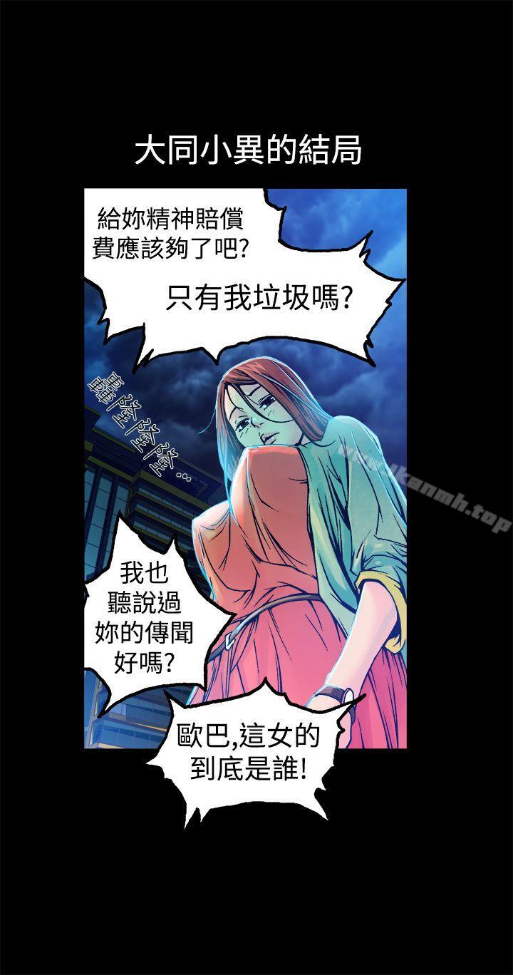 《曖昧(完結)》漫画 第9話