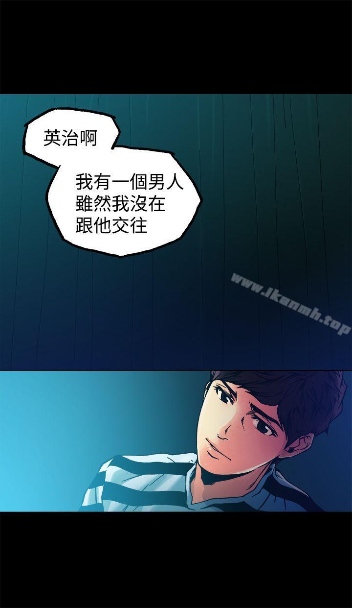 《曖昧(完結)》漫画 第9話