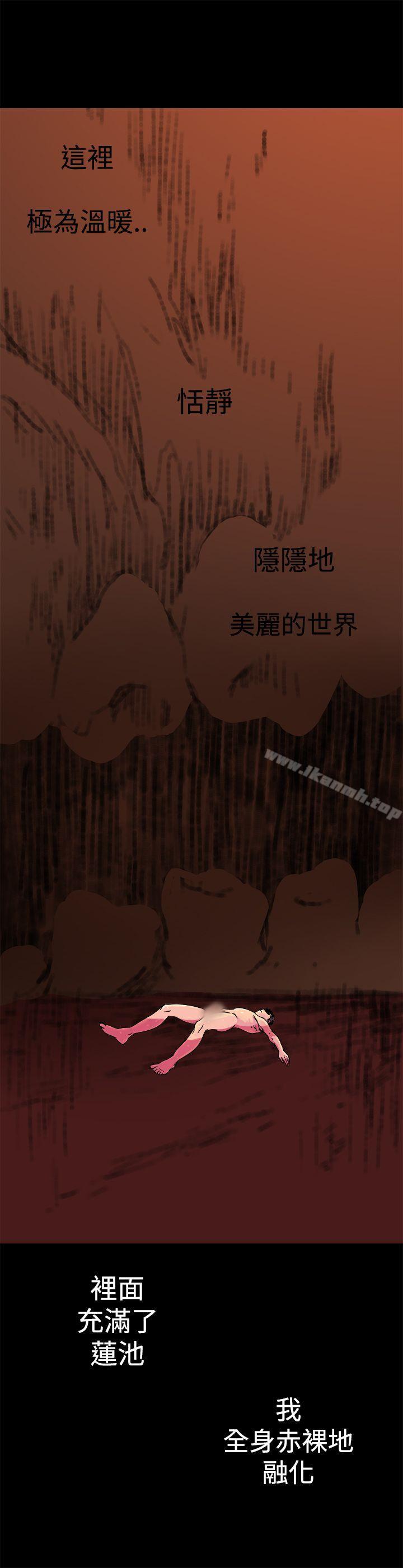 《曖昧(完結)》漫画 第10話