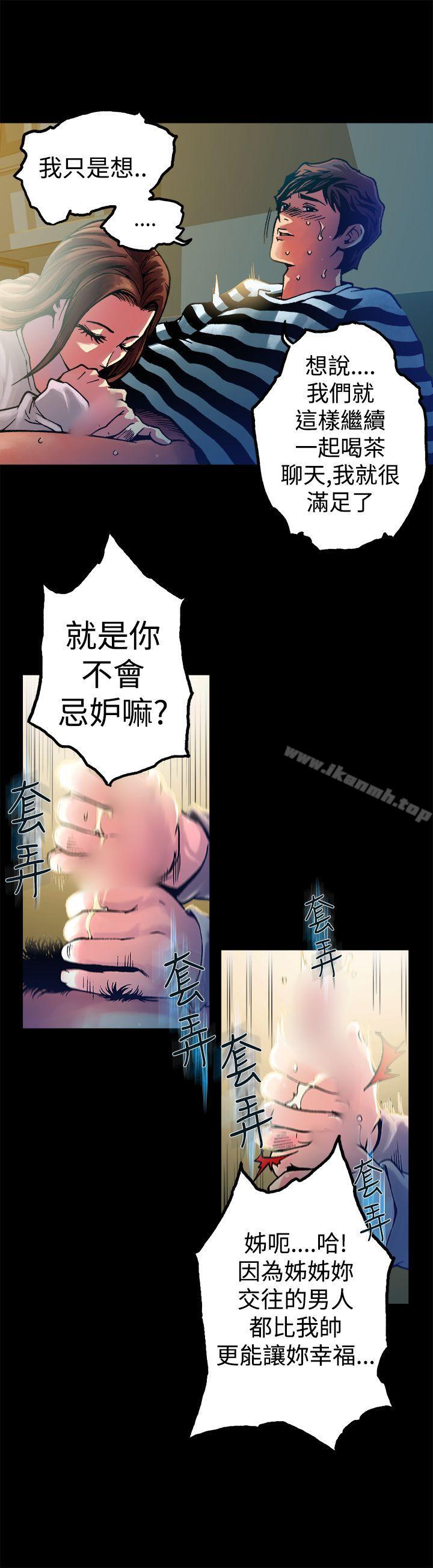 《曖昧(完結)》漫画 第10話