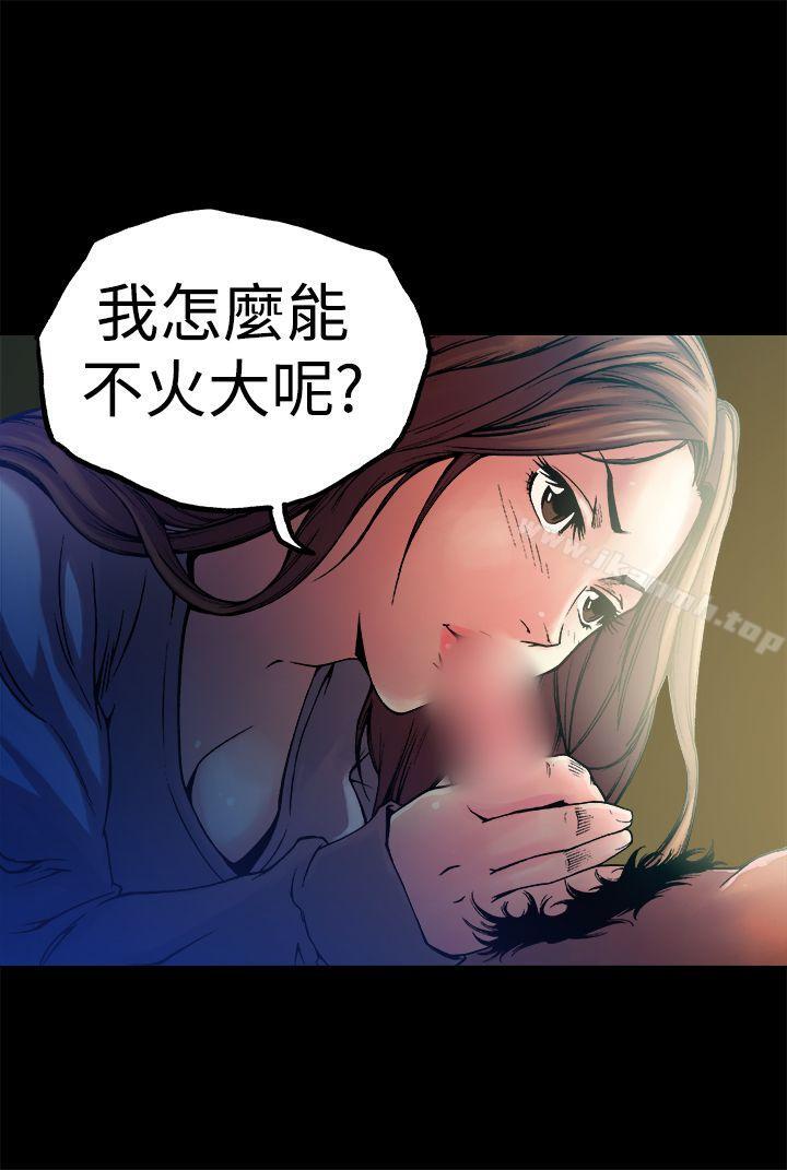 《曖昧(完結)》漫画 第10話