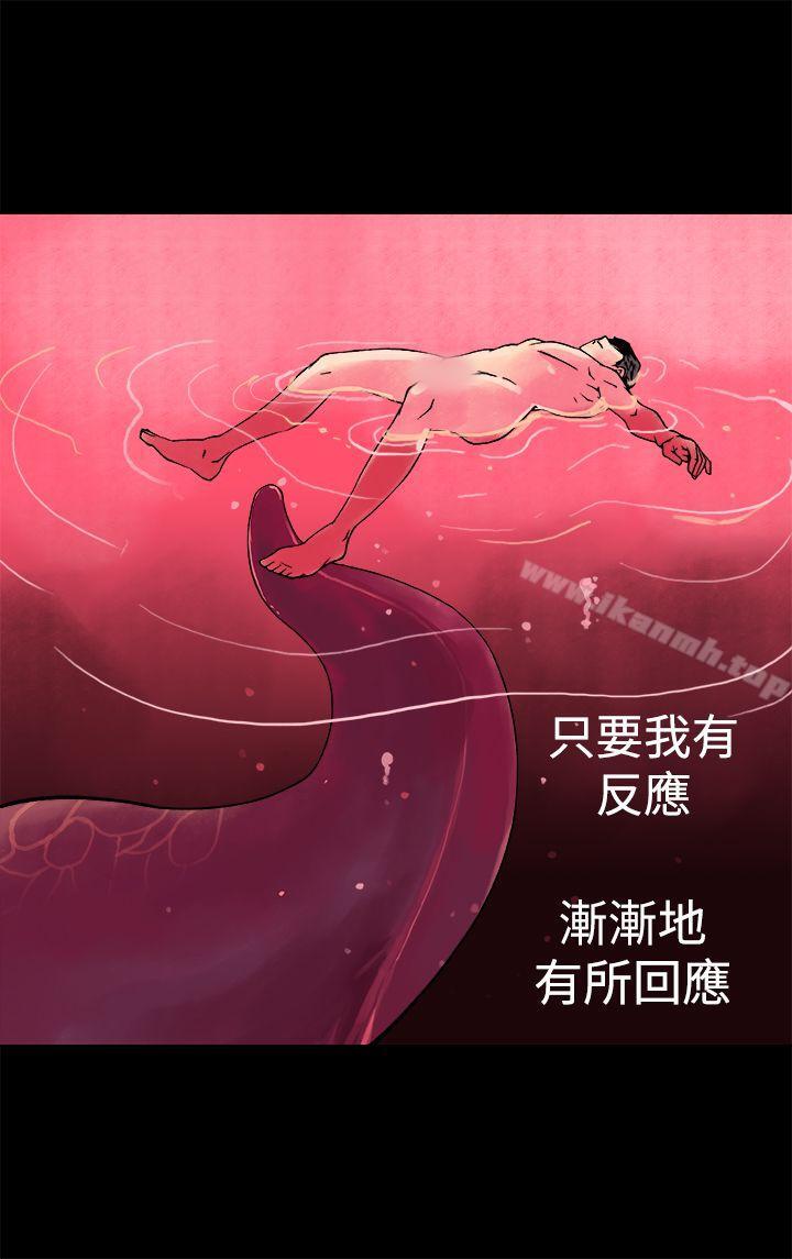 《曖昧(完結)》漫画 第10話