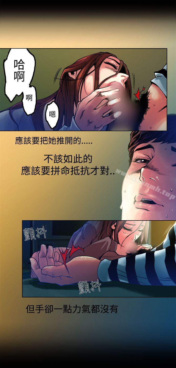 《曖昧(完結)》漫画 第10話