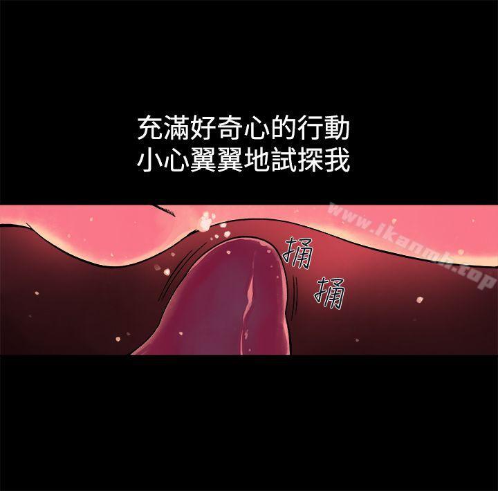 《曖昧(完結)》漫画 第10話