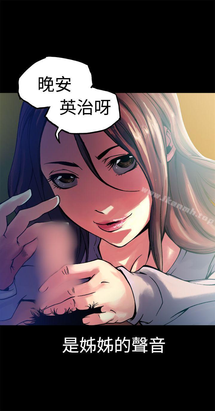 《曖昧(完結)》漫画 第10話