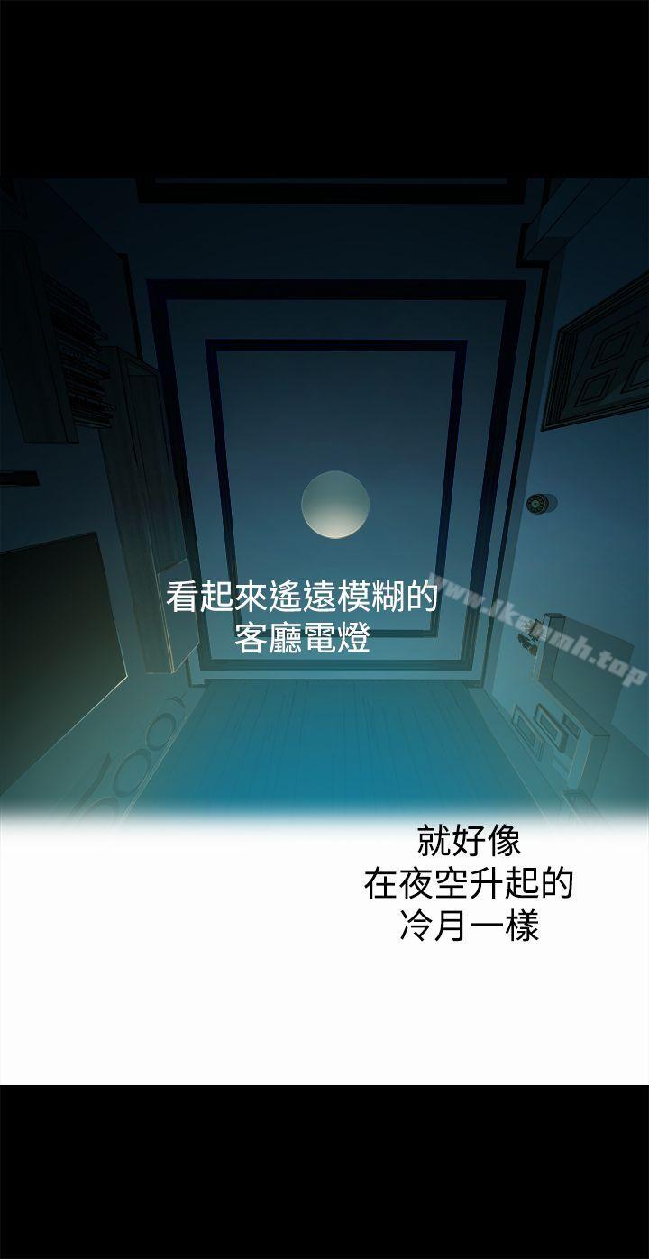 《曖昧(完結)》漫画 第11話