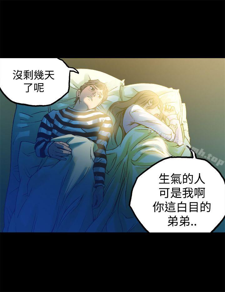《曖昧(完結)》漫画 第11話