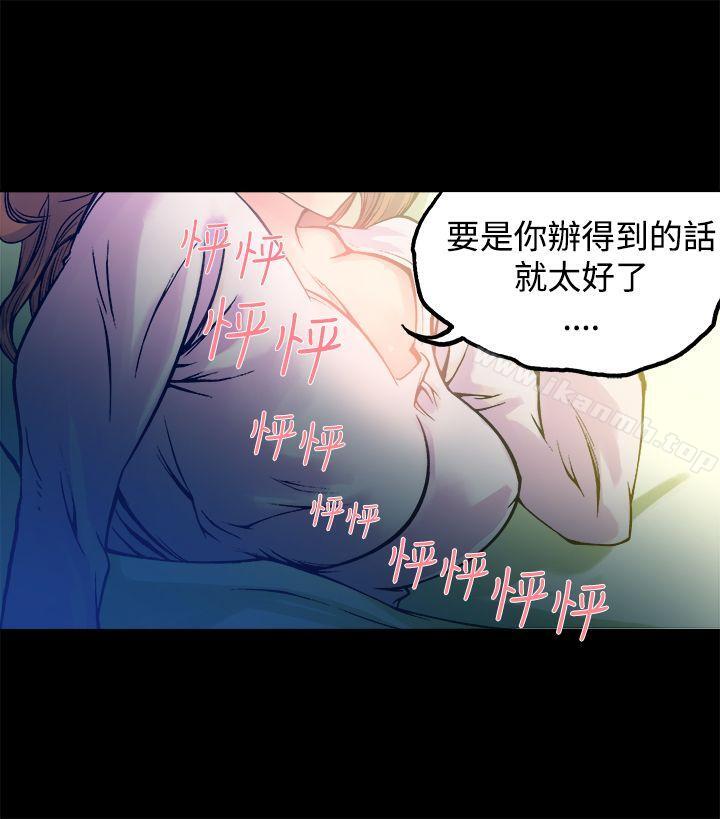 《曖昧(完結)》漫画 第11話