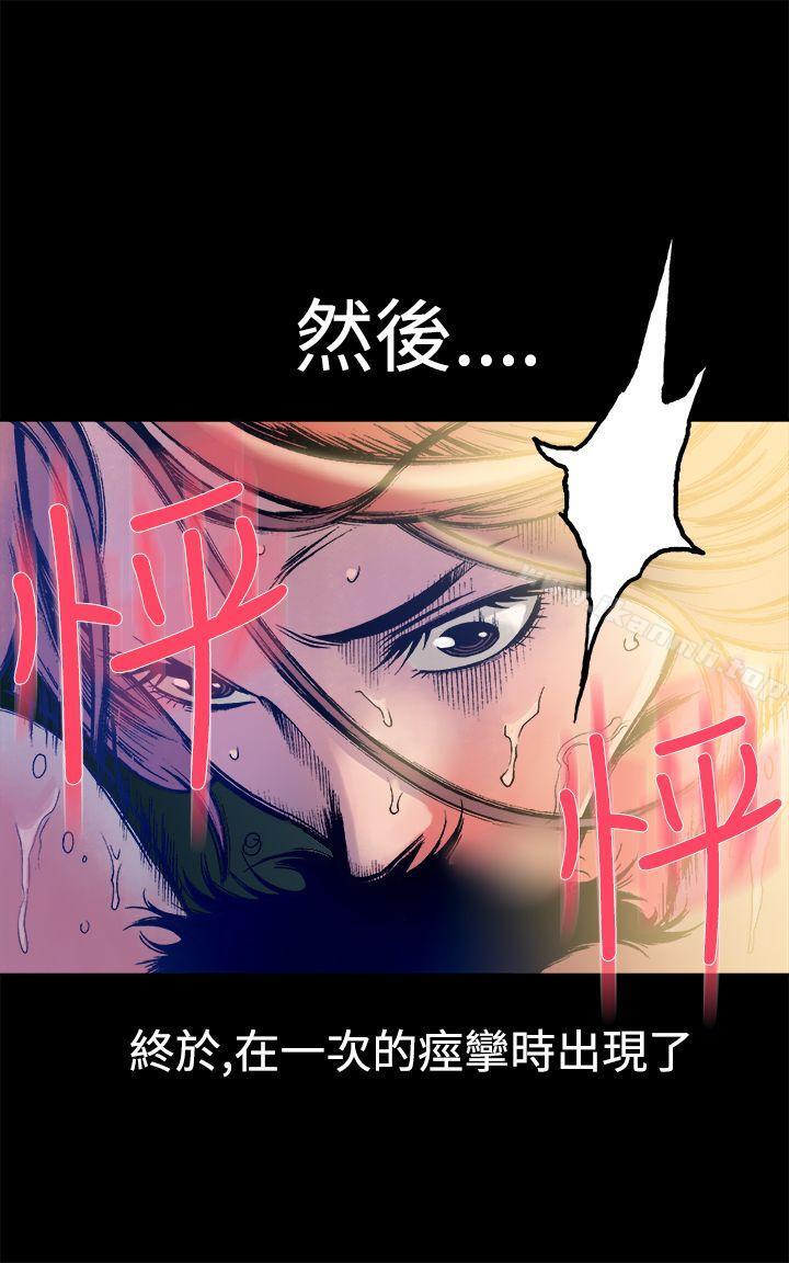 《曖昧(完結)》漫画 第11話