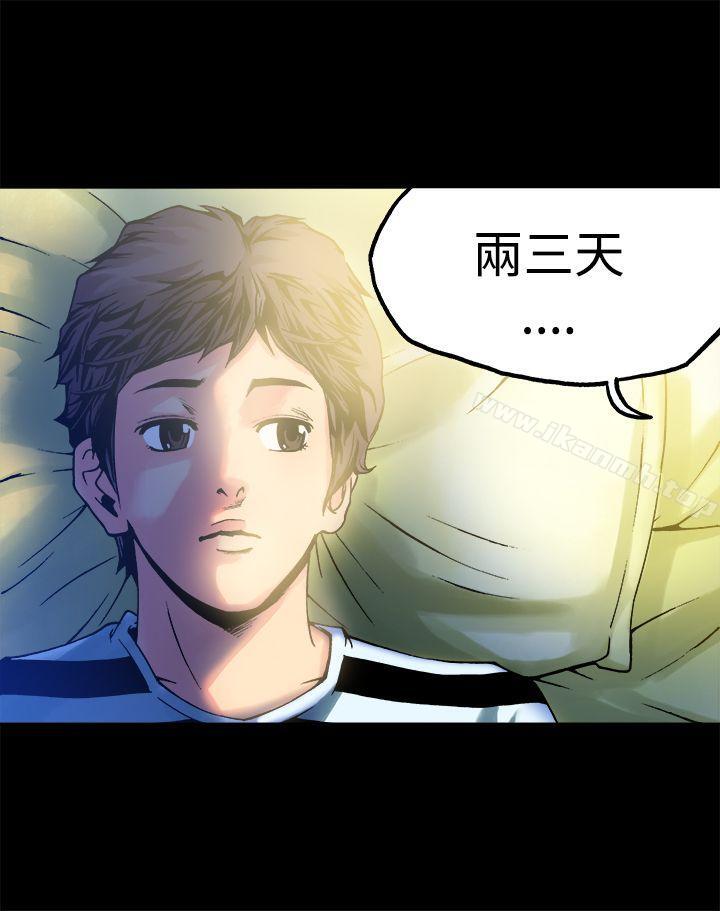 《曖昧(完結)》漫画 第11話