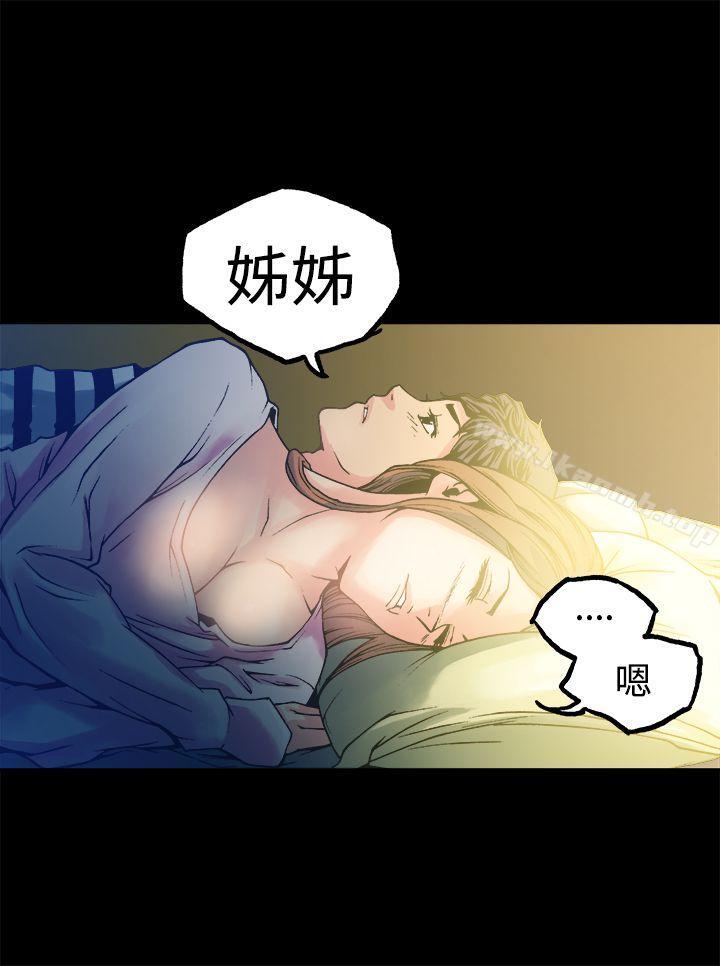《曖昧(完結)》漫画 第11話