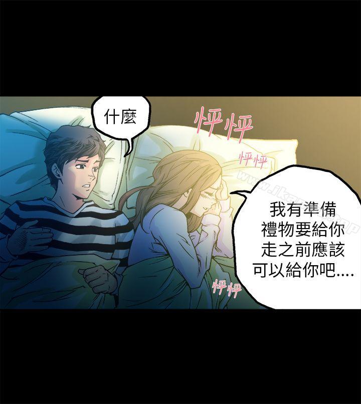《曖昧(完結)》漫画 第11話