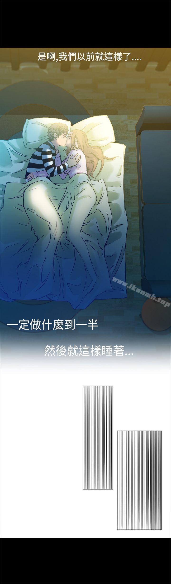 《曖昧(完結)》漫画 第11話