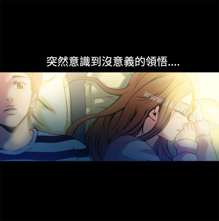 《曖昧(完結)》漫画 第11話