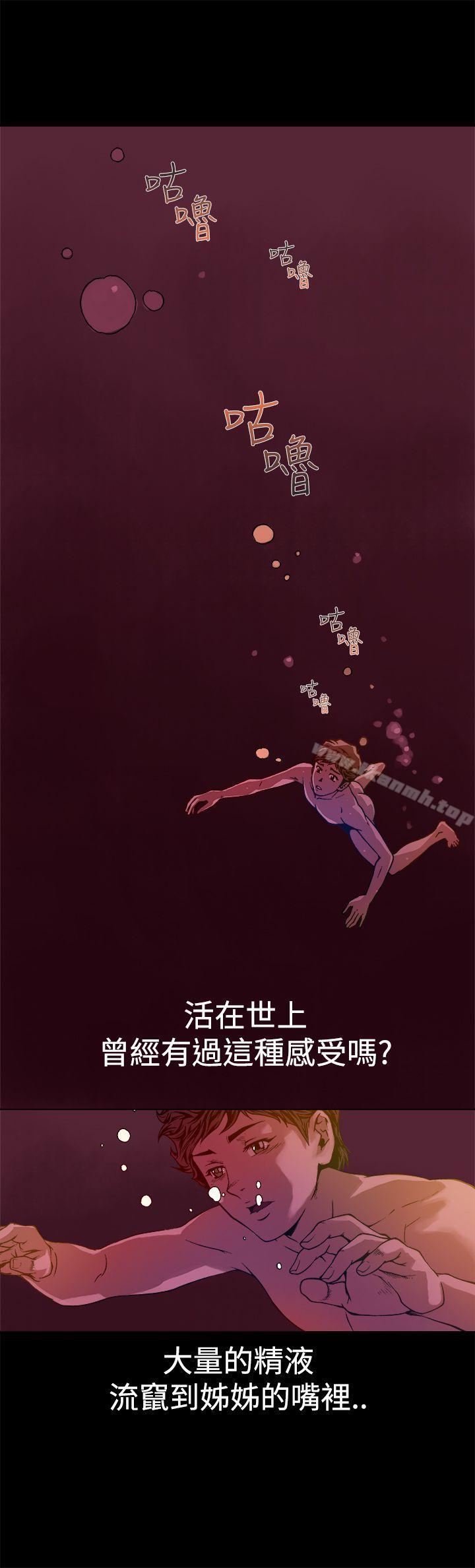 《曖昧(完結)》漫画 第11話