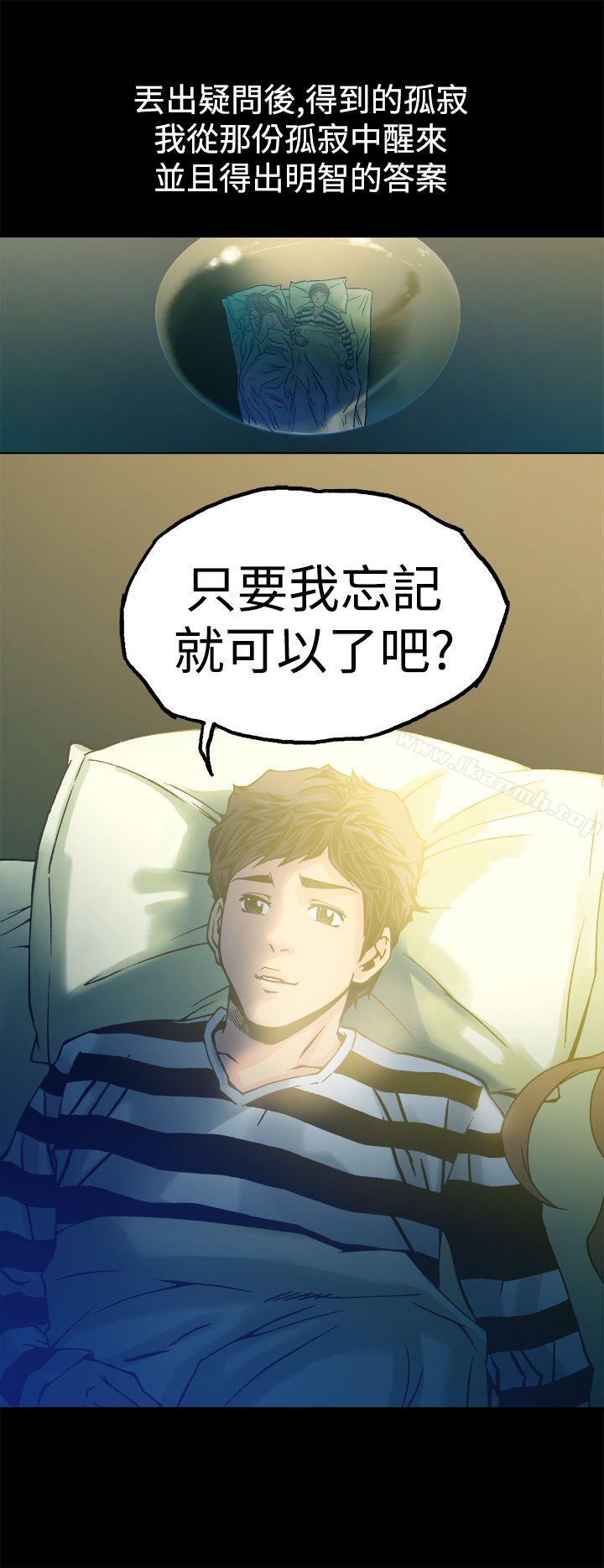《曖昧(完結)》漫画 第11話