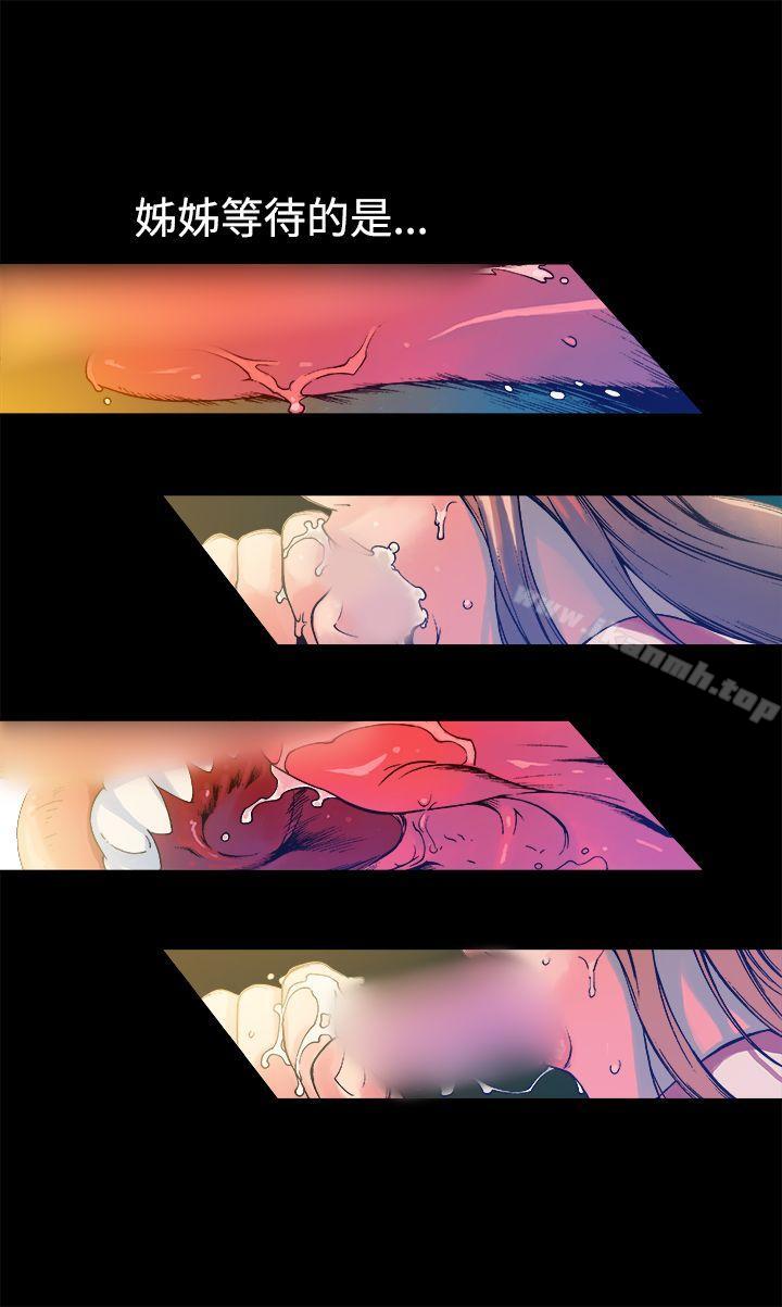 《曖昧(完結)》漫画 第11話