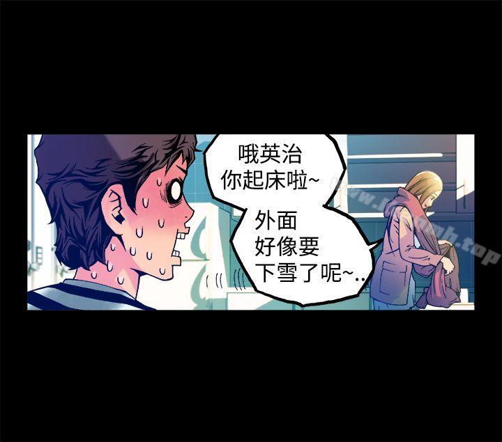 《曖昧(完結)》漫画 第12話