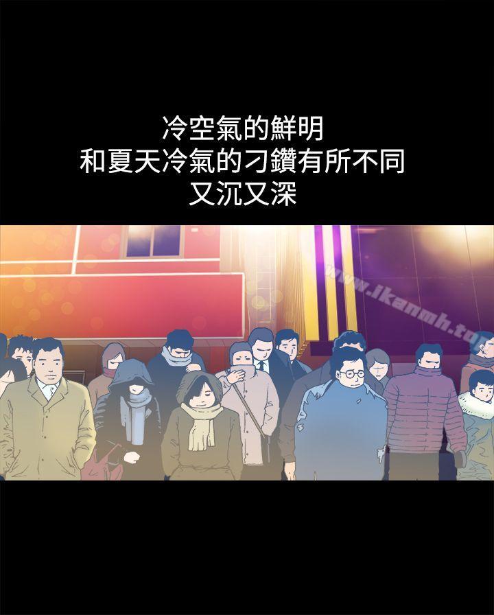 《曖昧(完結)》漫画 第12話