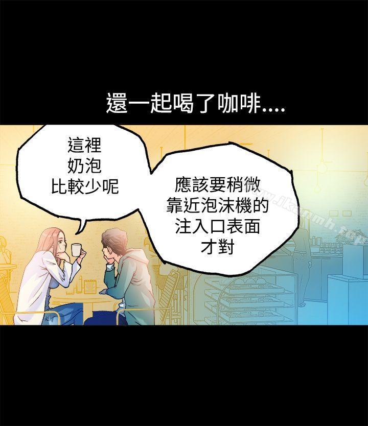 《曖昧(完結)》漫画 第12話