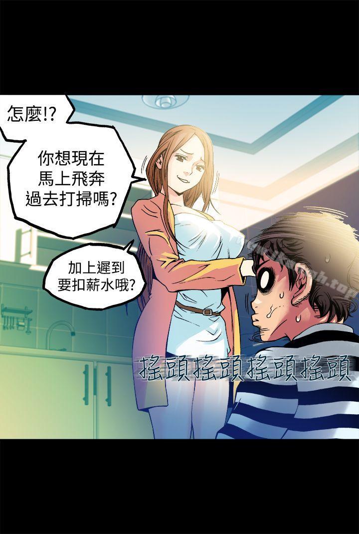 《曖昧(完結)》漫画 第12話
