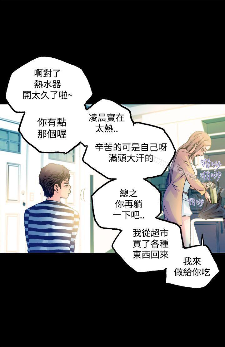 《曖昧(完結)》漫画 第12話