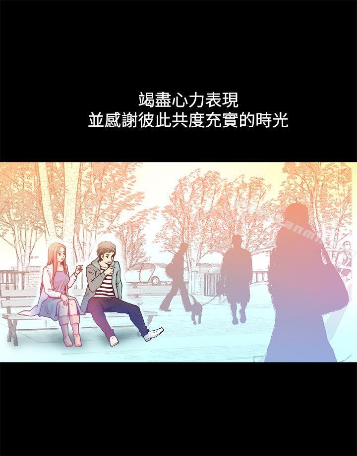 《曖昧(完結)》漫画 第12話