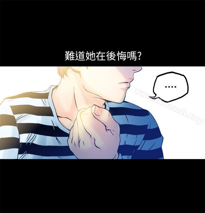 《曖昧(完結)》漫画 第12話