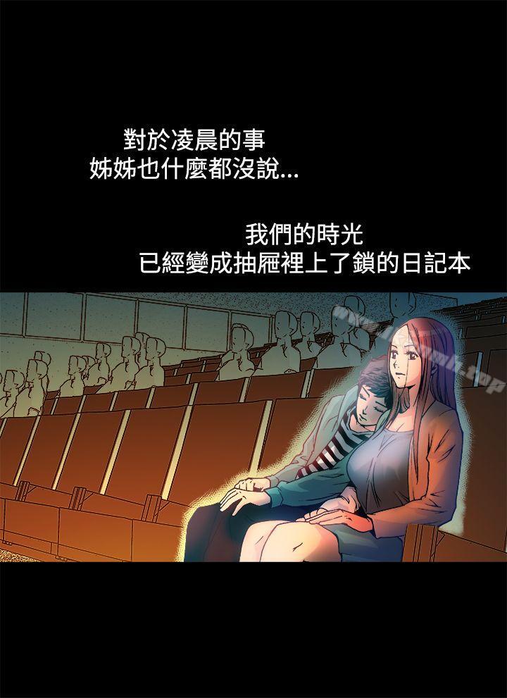 《曖昧(完結)》漫画 第12話