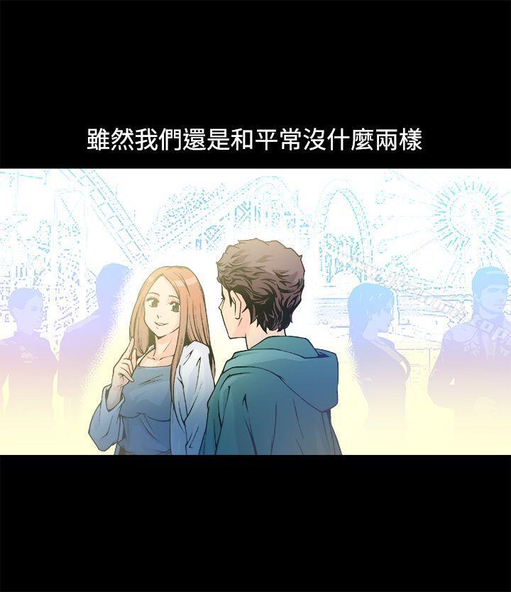 《曖昧(完結)》漫画 第12話