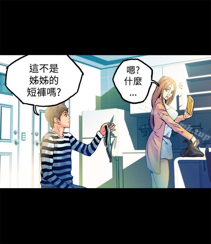 《曖昧(完結)》漫画 第12話